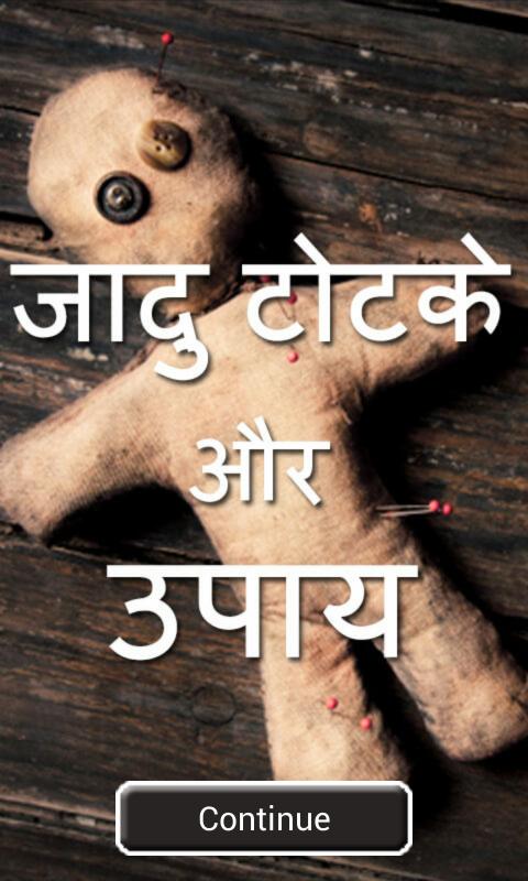 Jadu Totke