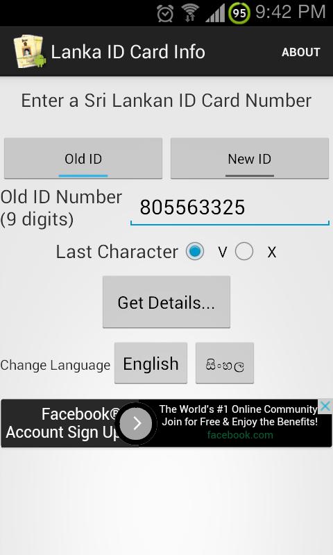 Lanka ID Card Info v3