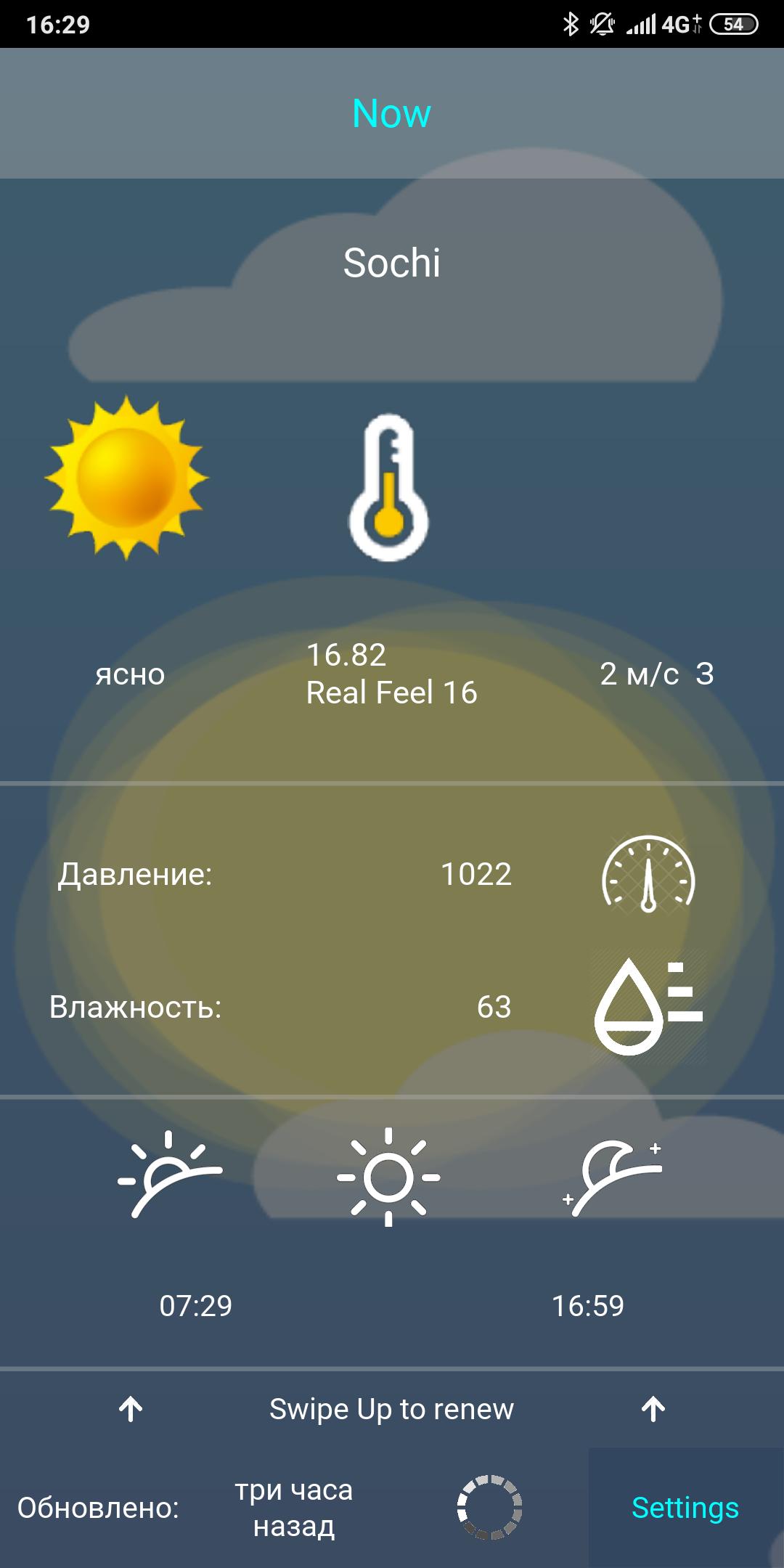 BikeWeather