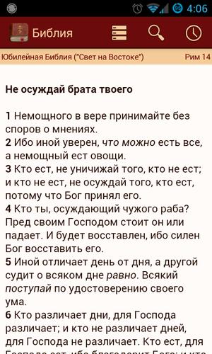 Bible