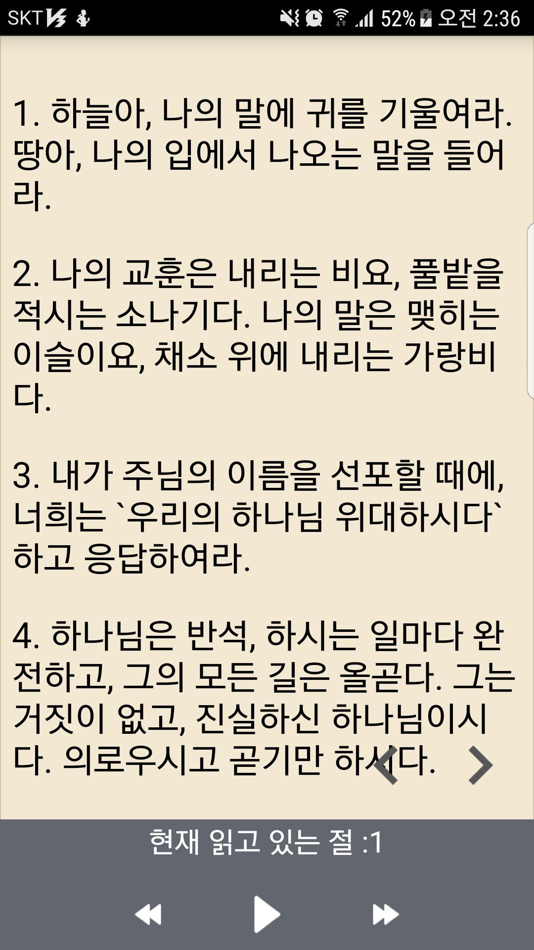 bible read with plan