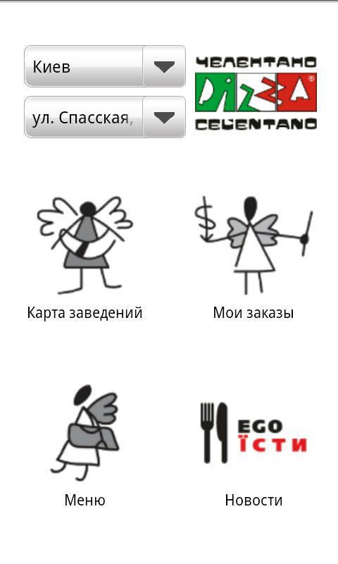 EgoApp