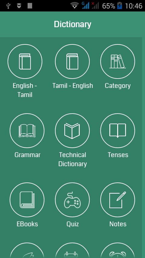 Tamil Dictionary Pro