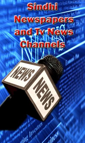 Sindhi Newspapers and Tv News