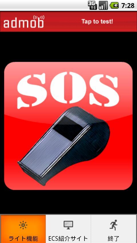 SOS Whistle