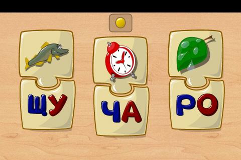 Russian Letters and Syllables
