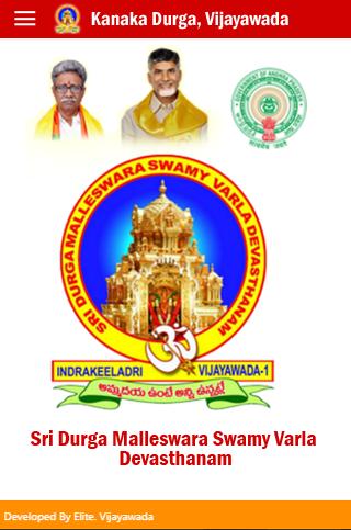 Kanaka Durga Temple Vijayawada