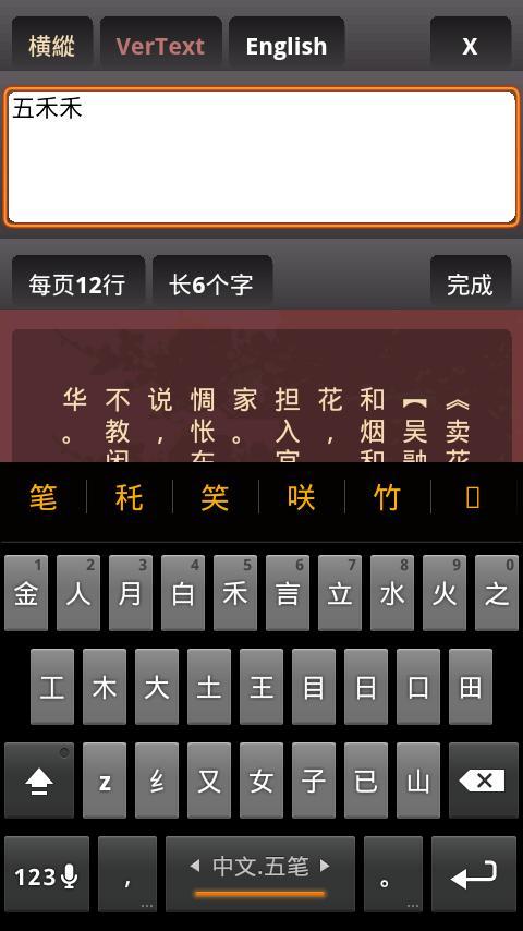 Wubi 98 keyboard plugin