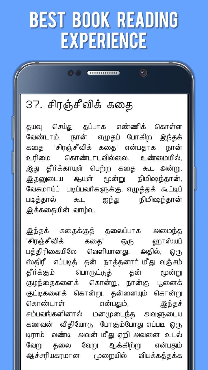 Tamil Stories Collection