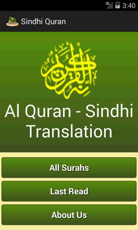Sindhi Quran