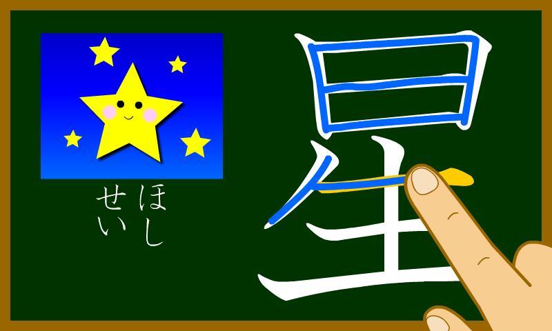 Japanese-kanji2(free)