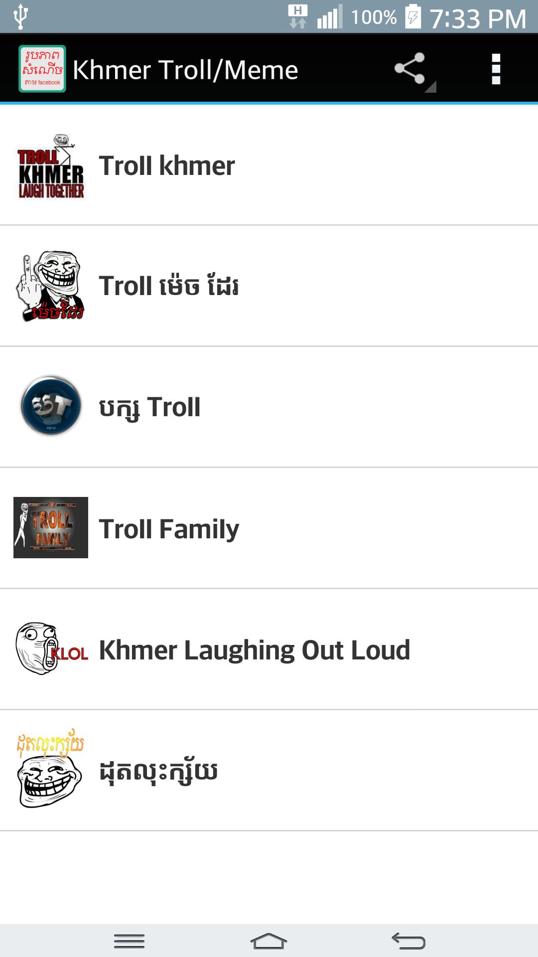 Khmer Troll/Meme