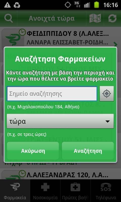 XrySOS