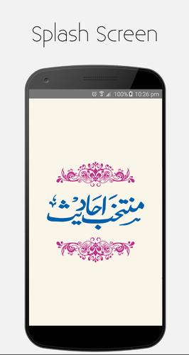 Munthakhab Ahadees