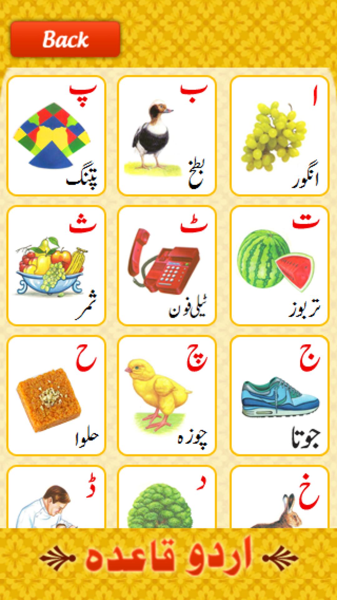Urdu Qaida