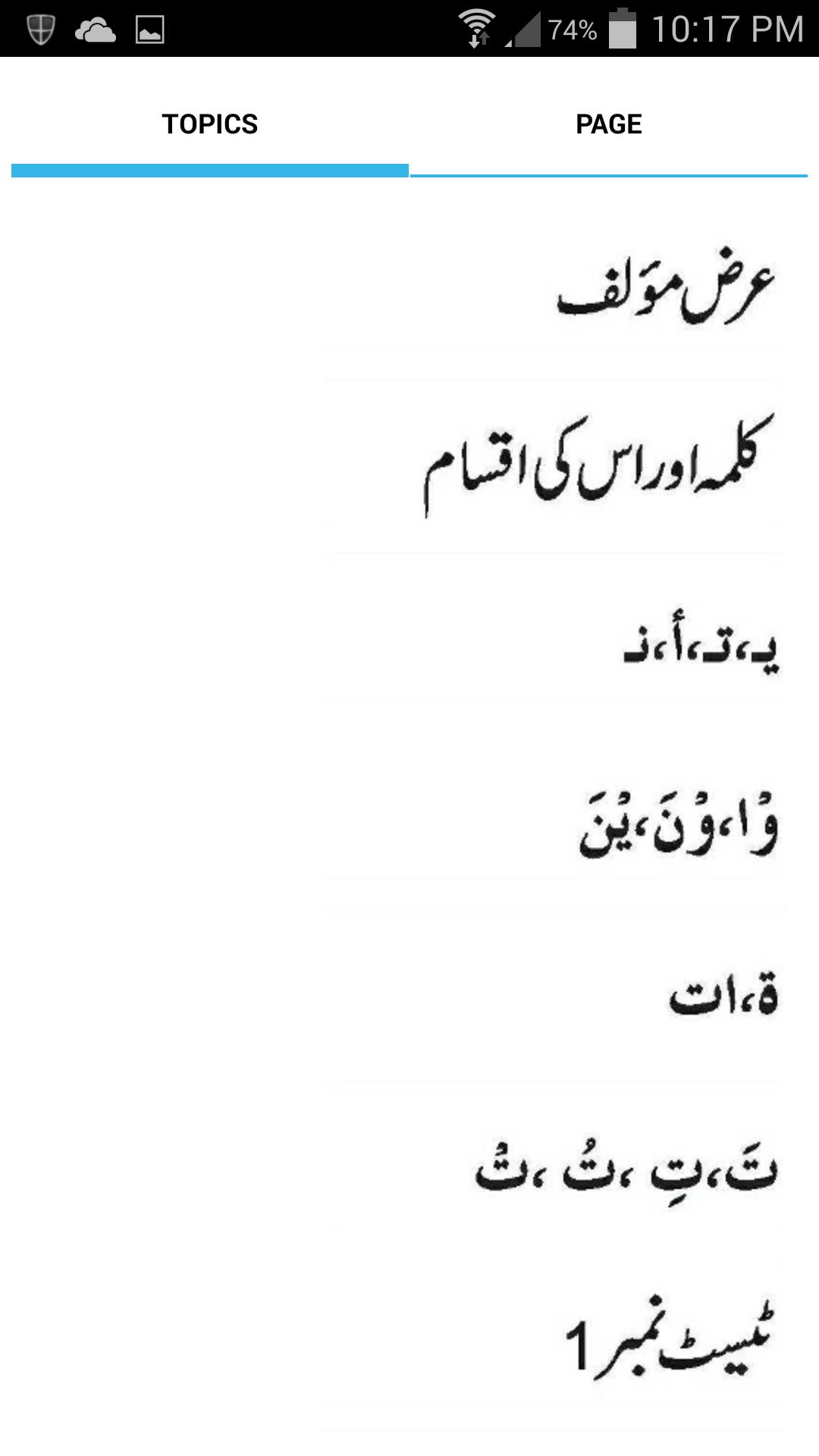 Mualam Ul Quran Urdu