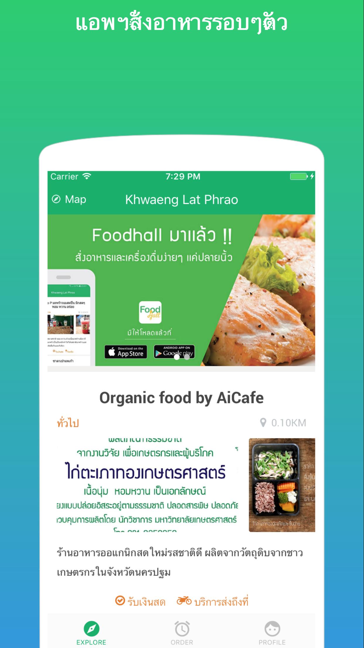 FoodHall