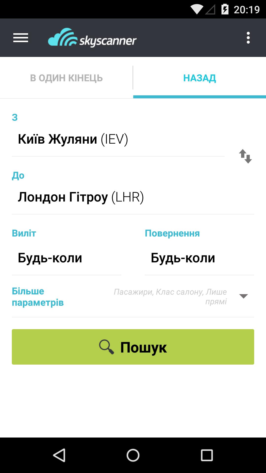 Skyscanner  - Classic