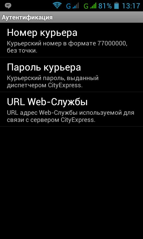 MobileCourier