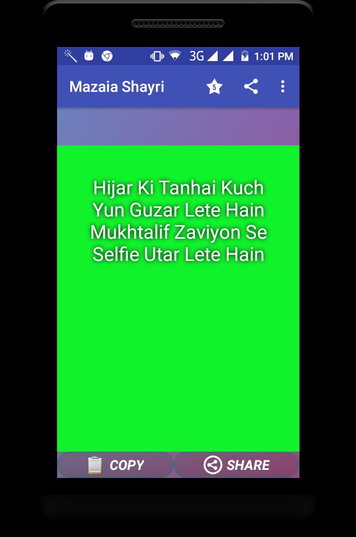 Mazaia Urdu Shayri SMS Status