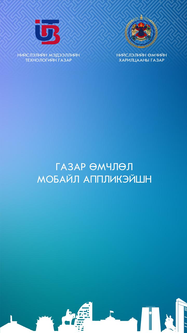 Gazar umchlul