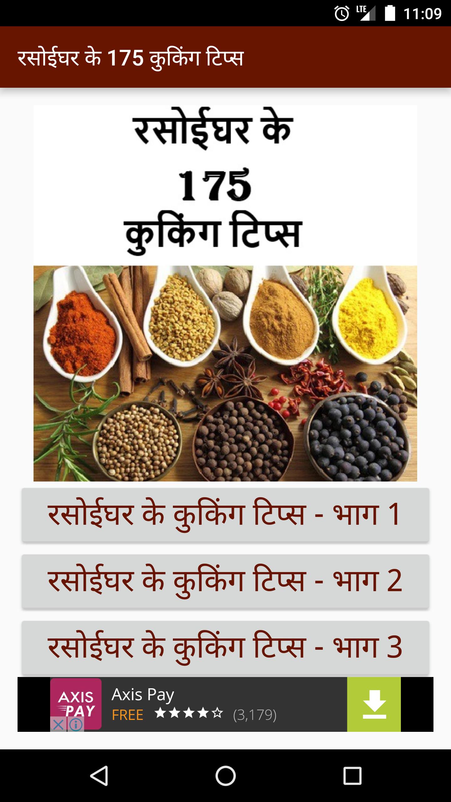 Rasoi Ki Rani (Rasoi Ke Tips)